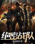 N135特殊任务部队
